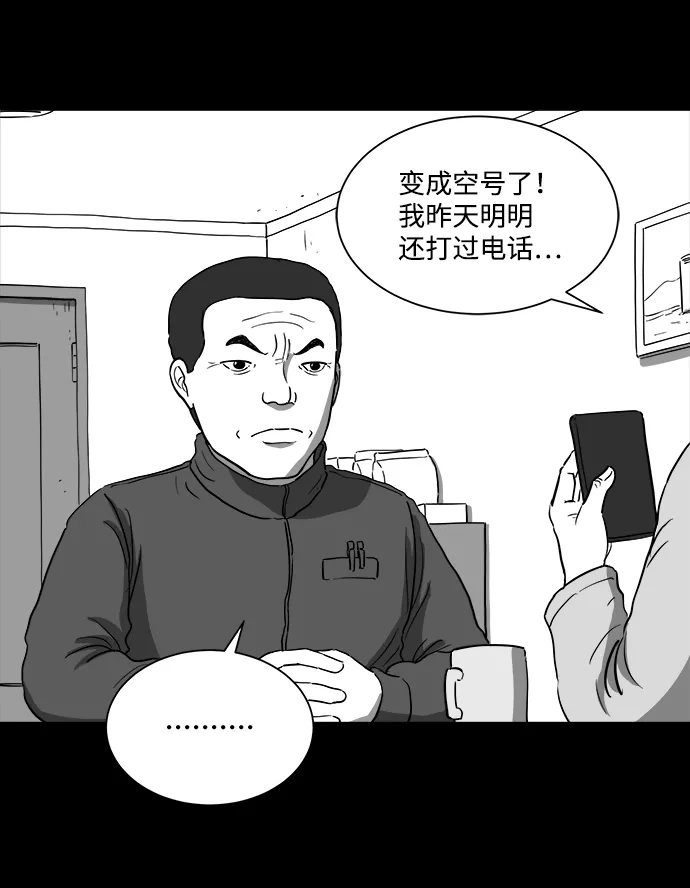 [第29话] v世界（5） 第13页