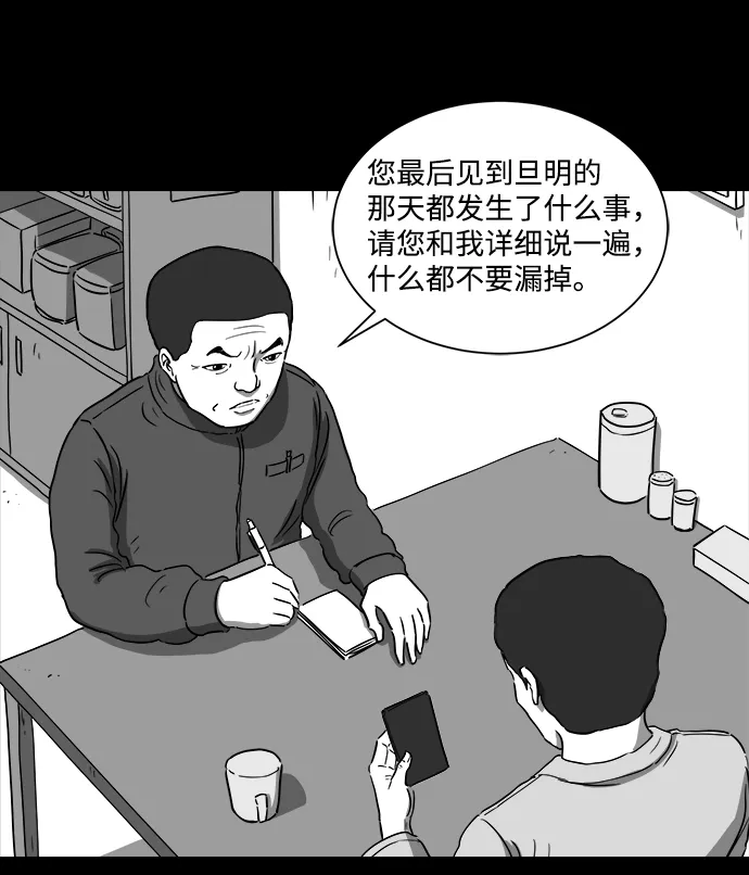 [第29话] v世界（5） 第14页