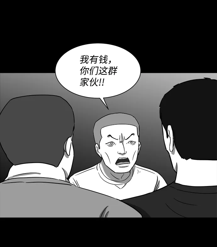 [第29话] v世界（5） 第16页