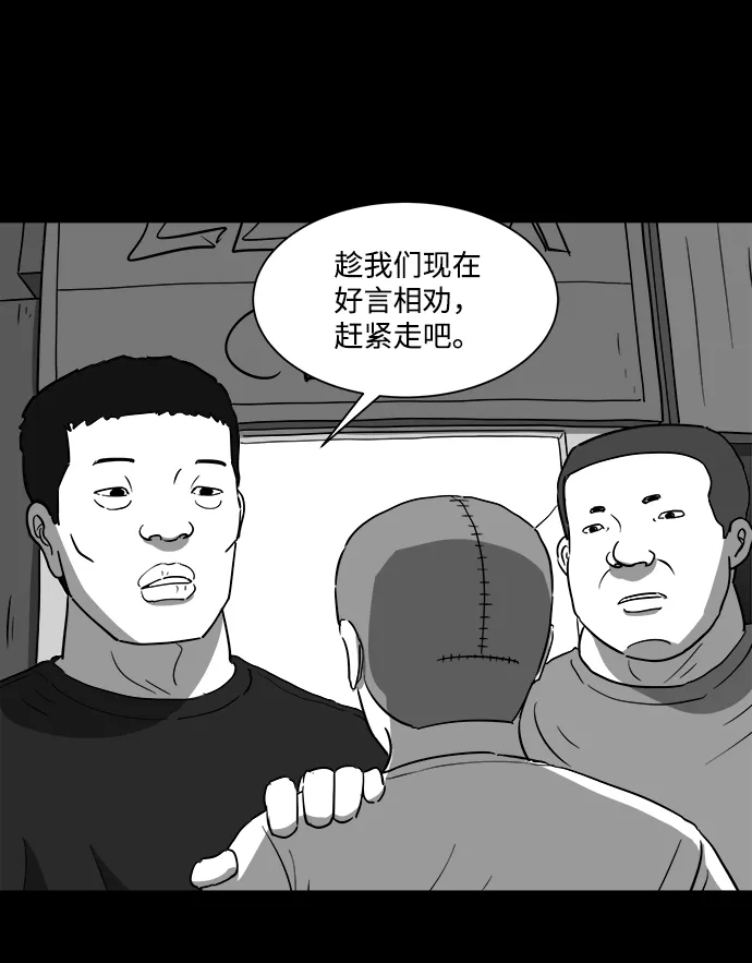 [第29话] v世界（5） 第17页