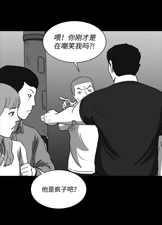 [第29话] v世界（5） 第19页