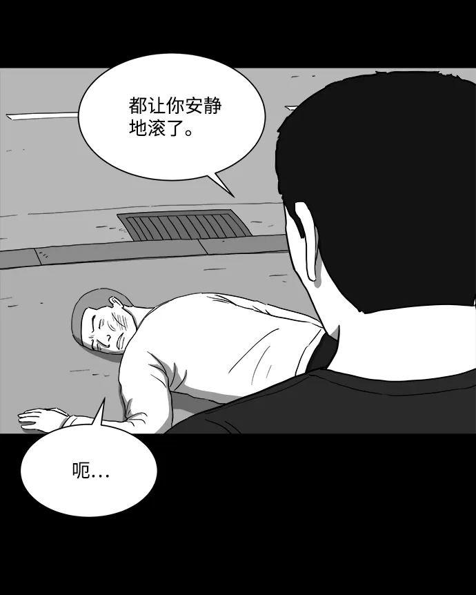 [第29话] v世界（5） 第22页