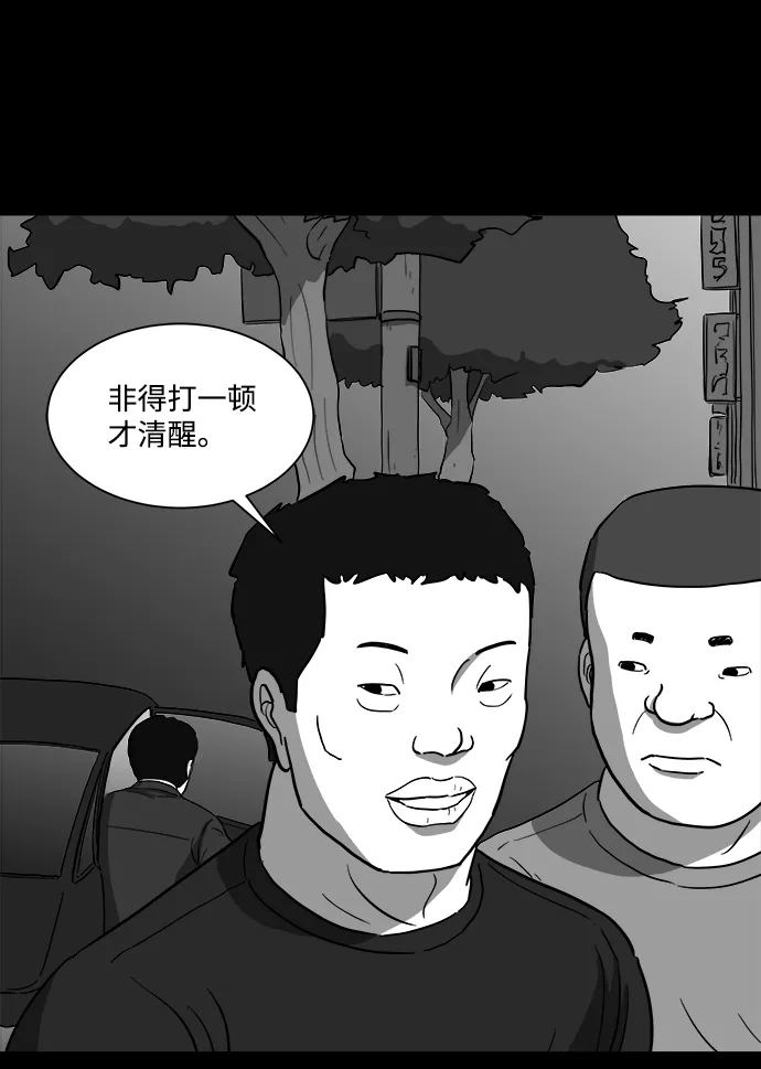 [第29话] v世界（5） 第23页