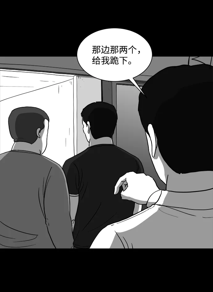 [第29话] v世界（5） 第25页