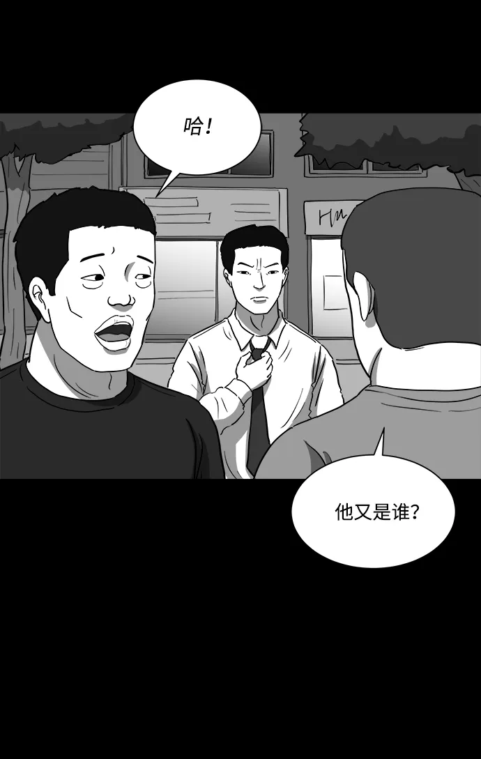 [第29话] v世界（5） 第26页
