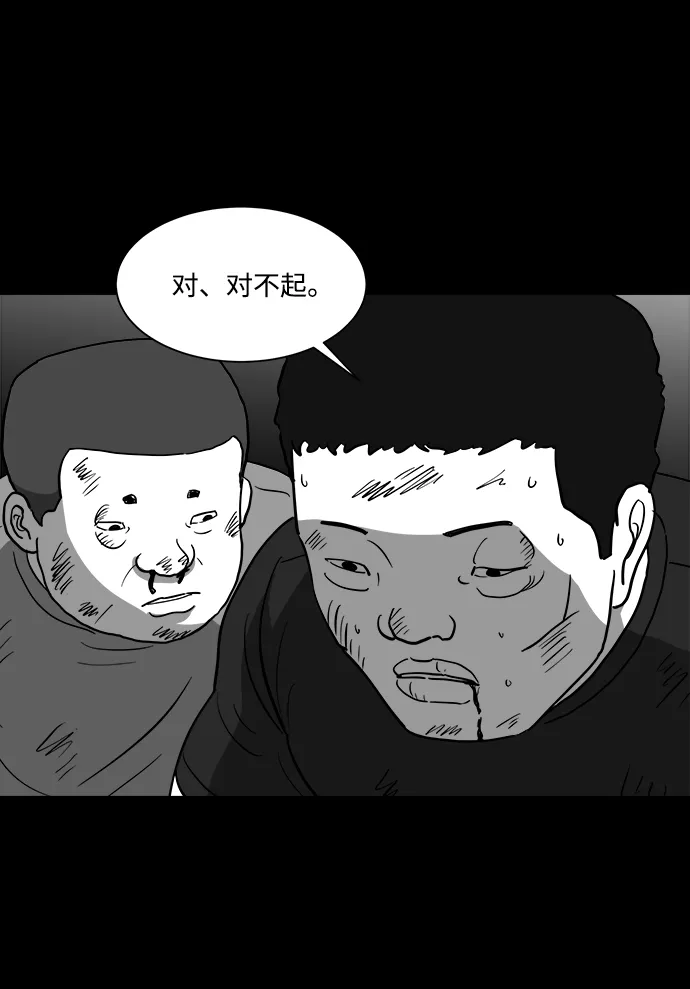 [第29话] v世界（5） 第27页