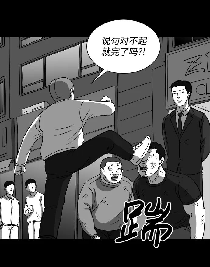 [第29话] v世界（5） 第28页