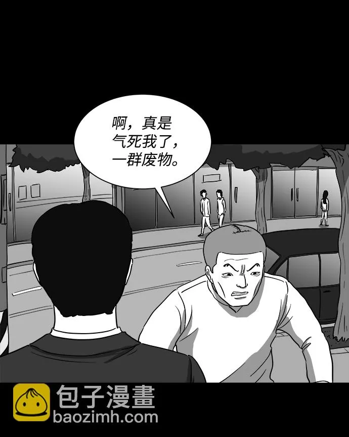 [第29话] v世界（5） 第29页