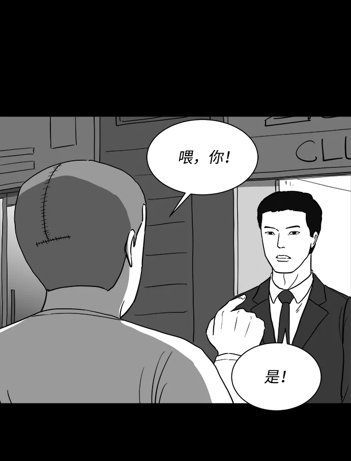 [第29话] v世界（5） 第30页