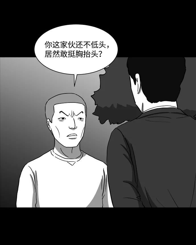 [第29话] v世界（5） 第31页