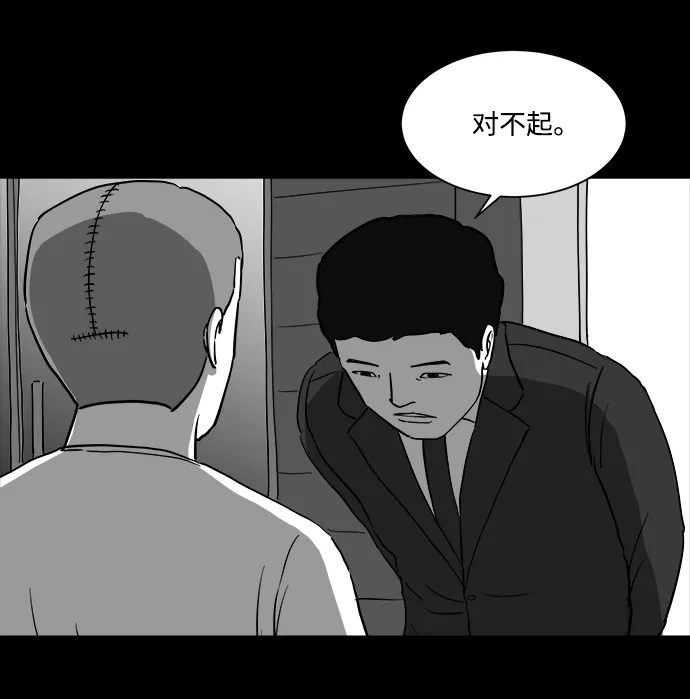[第29话] v世界（5） 第32页