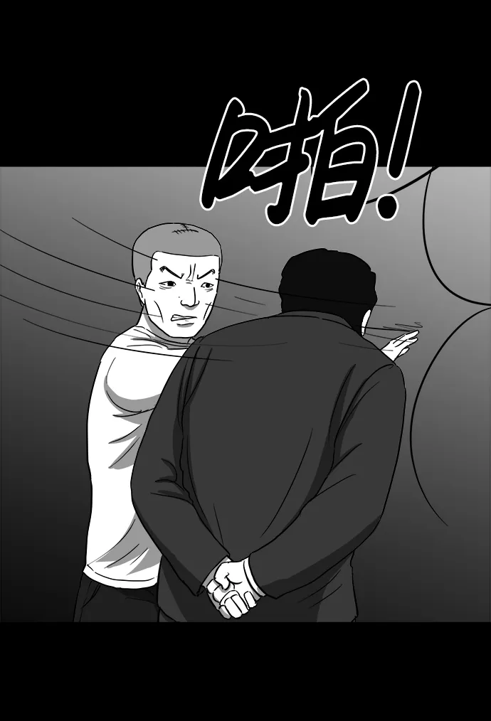 [第29话] v世界（5） 第33页