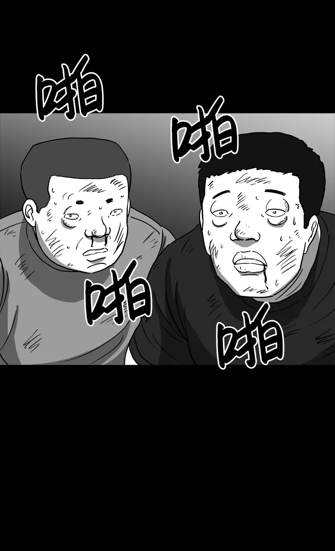 [第29话] v世界（5） 第34页