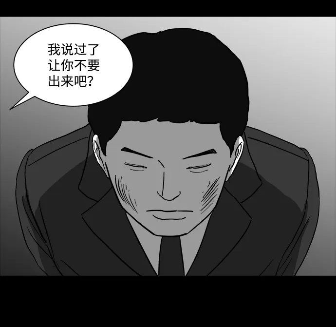 [第29话] v世界（5） 第35页