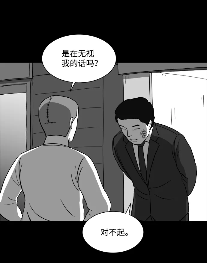 [第29话] v世界（5） 第36页