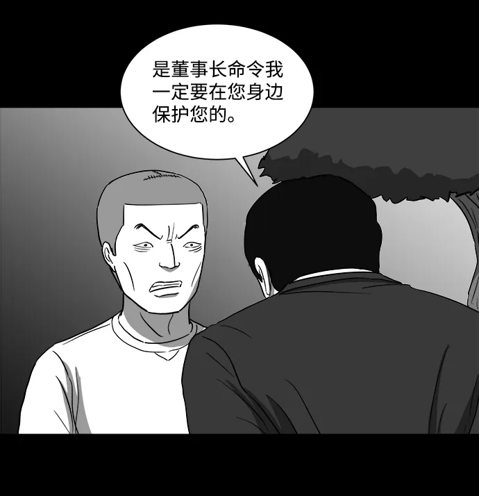 [第29话] v世界（5） 第37页