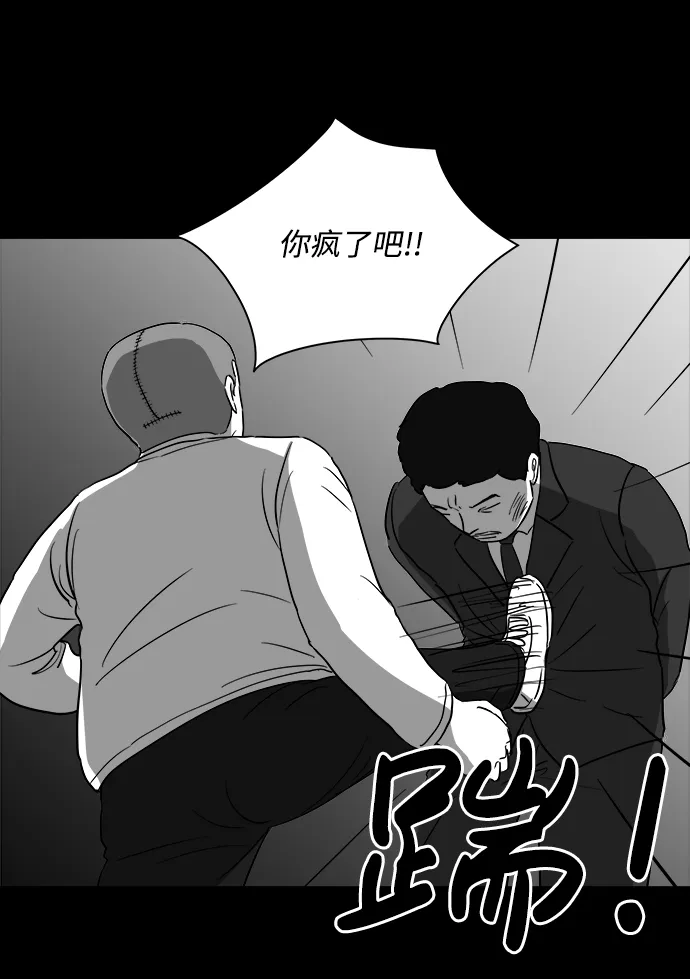 [第29话] v世界（5） 第38页