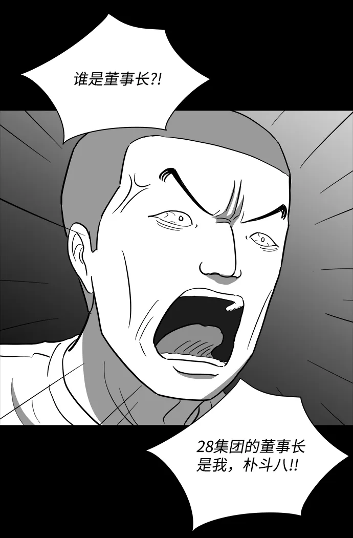[第29话] v世界（5） 第39页