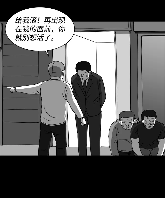 [第29话] v世界（5） 第40页