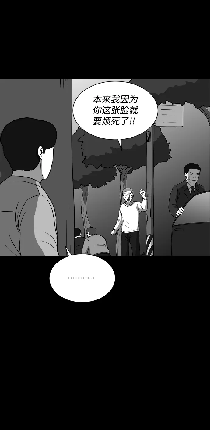 [第29话] v世界（5） 第41页