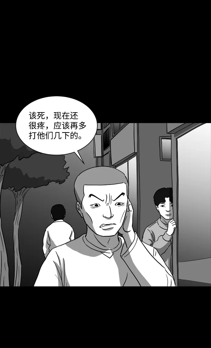 [第29话] v世界（5） 第42页