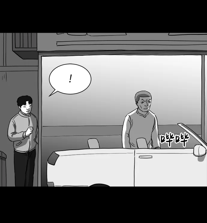 [第29话] v世界（5） 第43页