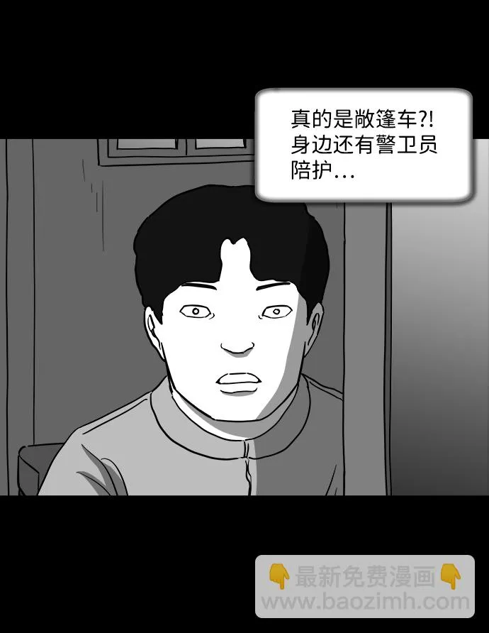[第29话] v世界（5） 第44页