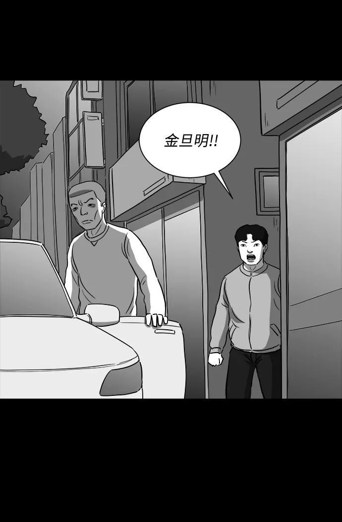 [第29话] v世界（5） 第45页