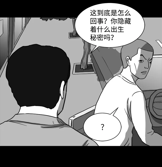 [第29话] v世界（5） 第46页