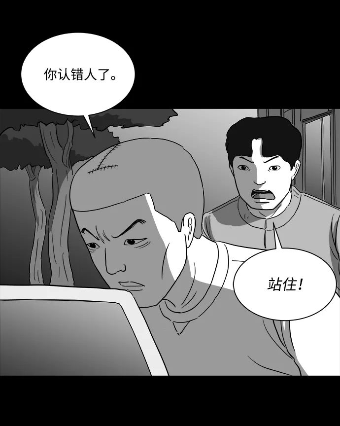 [第29话] v世界（5） 第47页