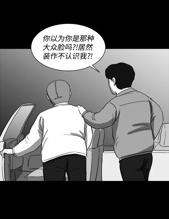 [第29话] v世界（5） 第48页