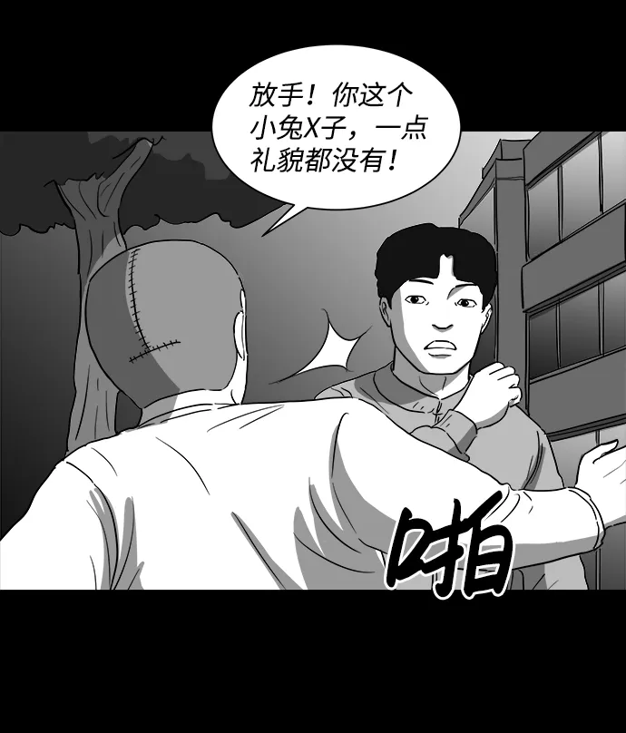 [第29话] v世界（5） 第49页