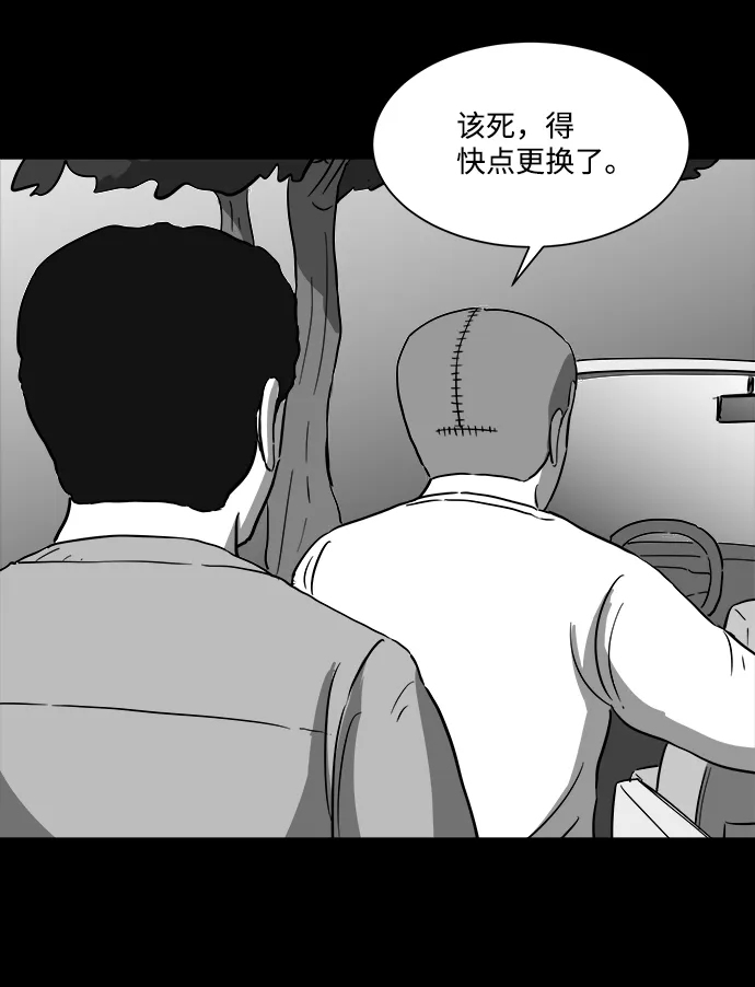[第29话] v世界（5） 第50页