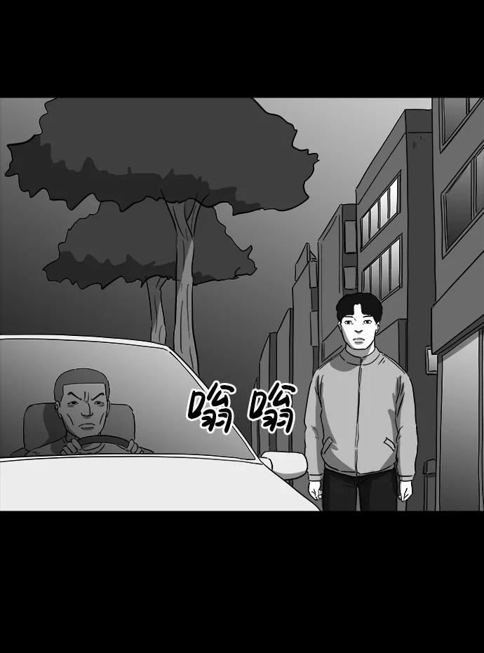 [第29话] v世界（5） 第52页