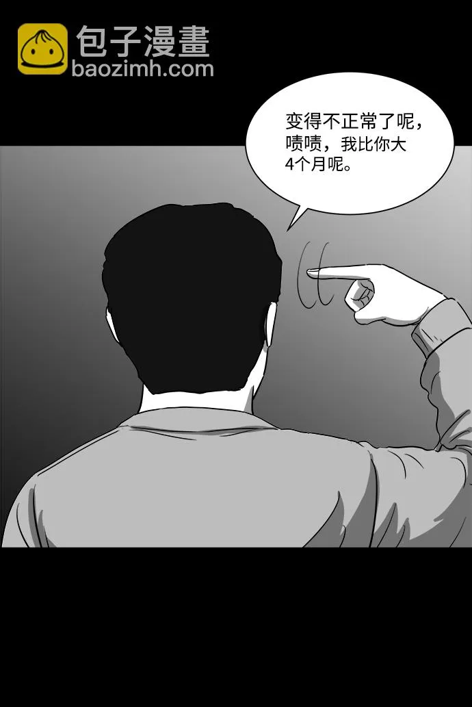 [第29话] v世界（5） 第53页