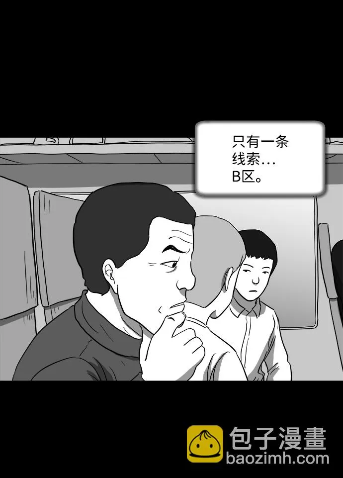 [第29话] v世界（5） 第56页