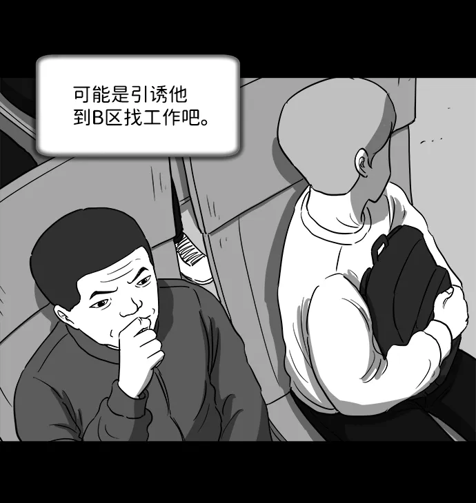 [第29话] v世界（5） 第57页