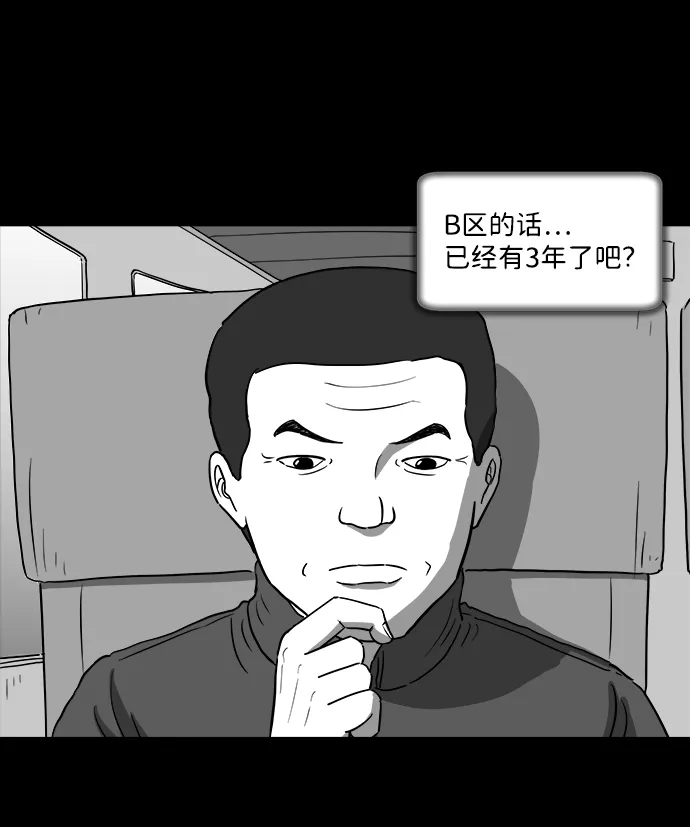 [第29话] v世界（5） 第58页