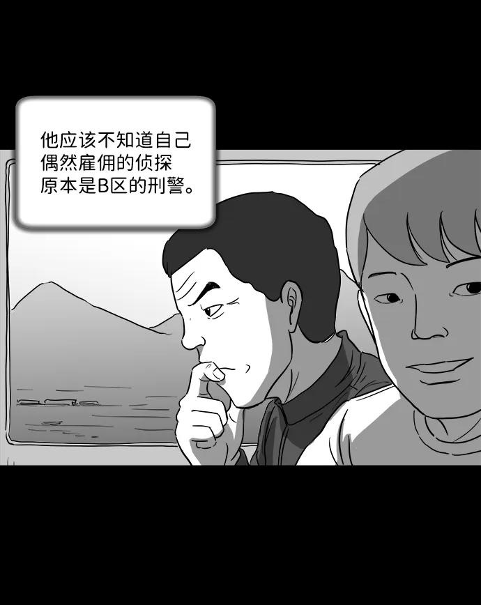 [第29话] v世界（5） 第59页