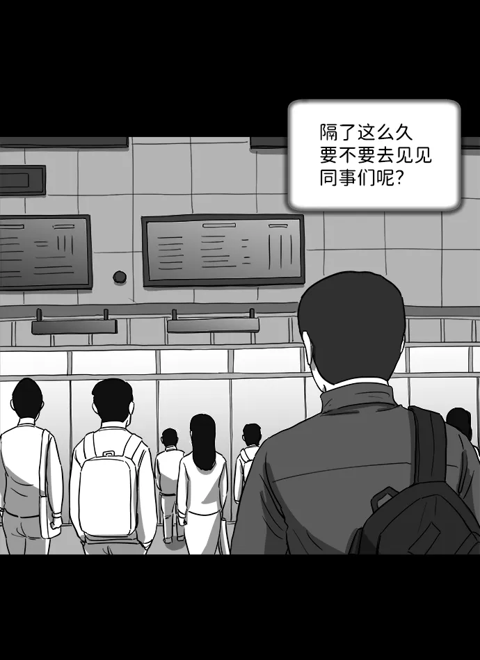 [第29话] v世界（5） 第60页
