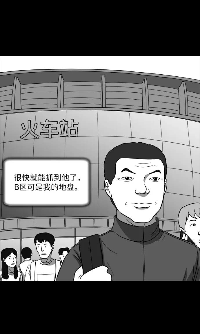[第29话] v世界（5） 第61页