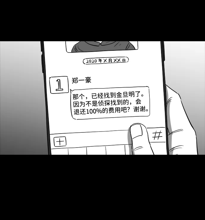 [第29话] v世界（5） 第63页