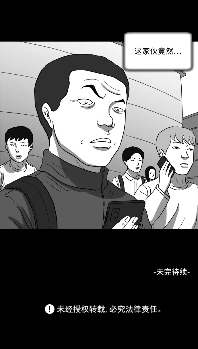 [第29话] v世界（5） 第64页