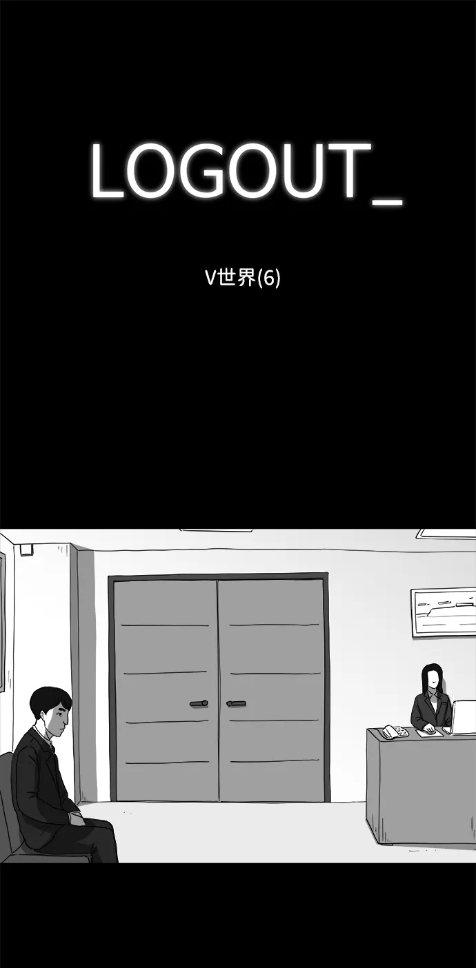 [第30话] v世界（6） 第2页