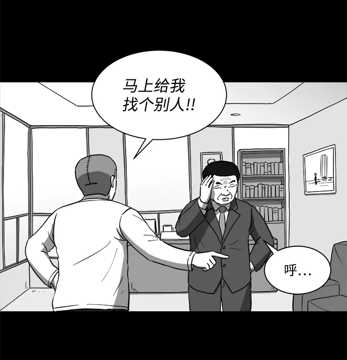 [第30话] v世界（6） 第3页