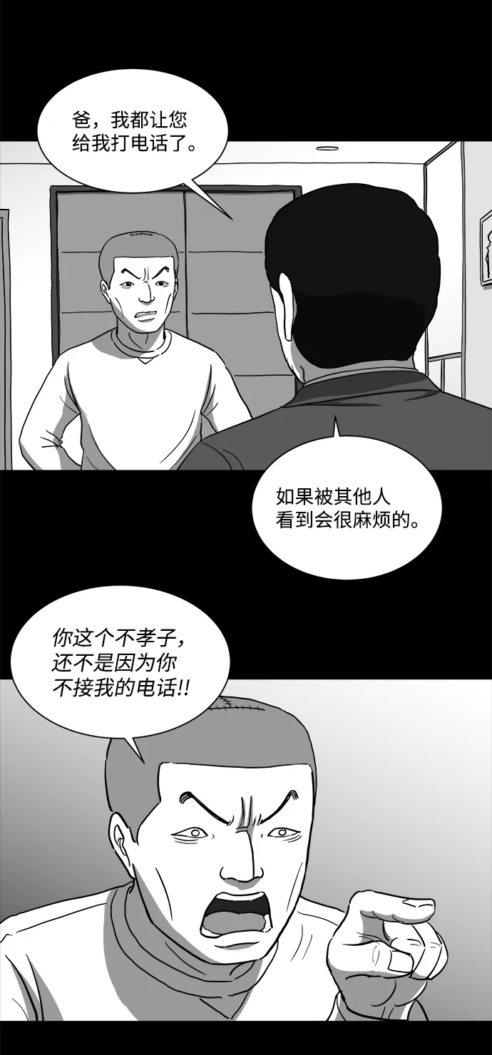 [第30话] v世界（6） 第4页