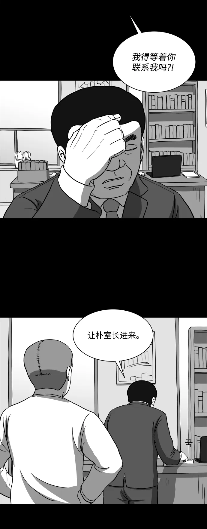 [第30话] v世界（6） 第5页