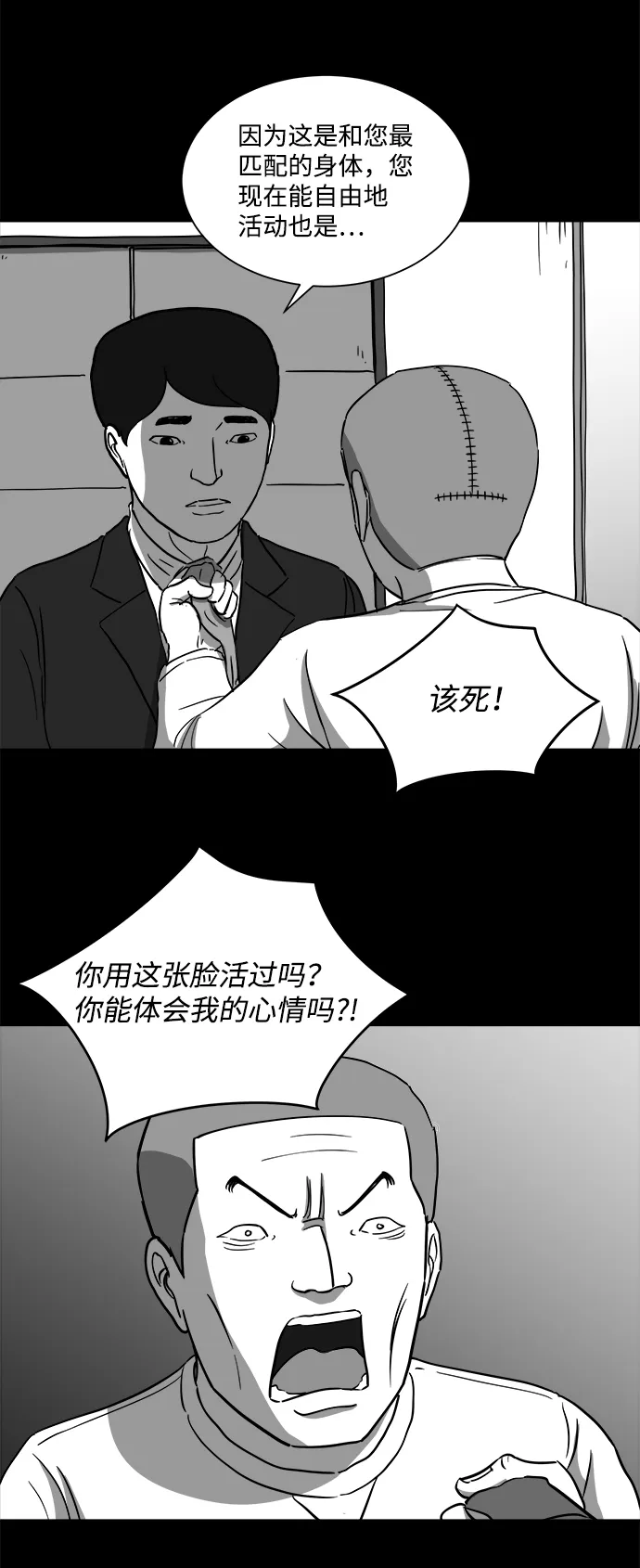 [第30话] v世界（6） 第7页