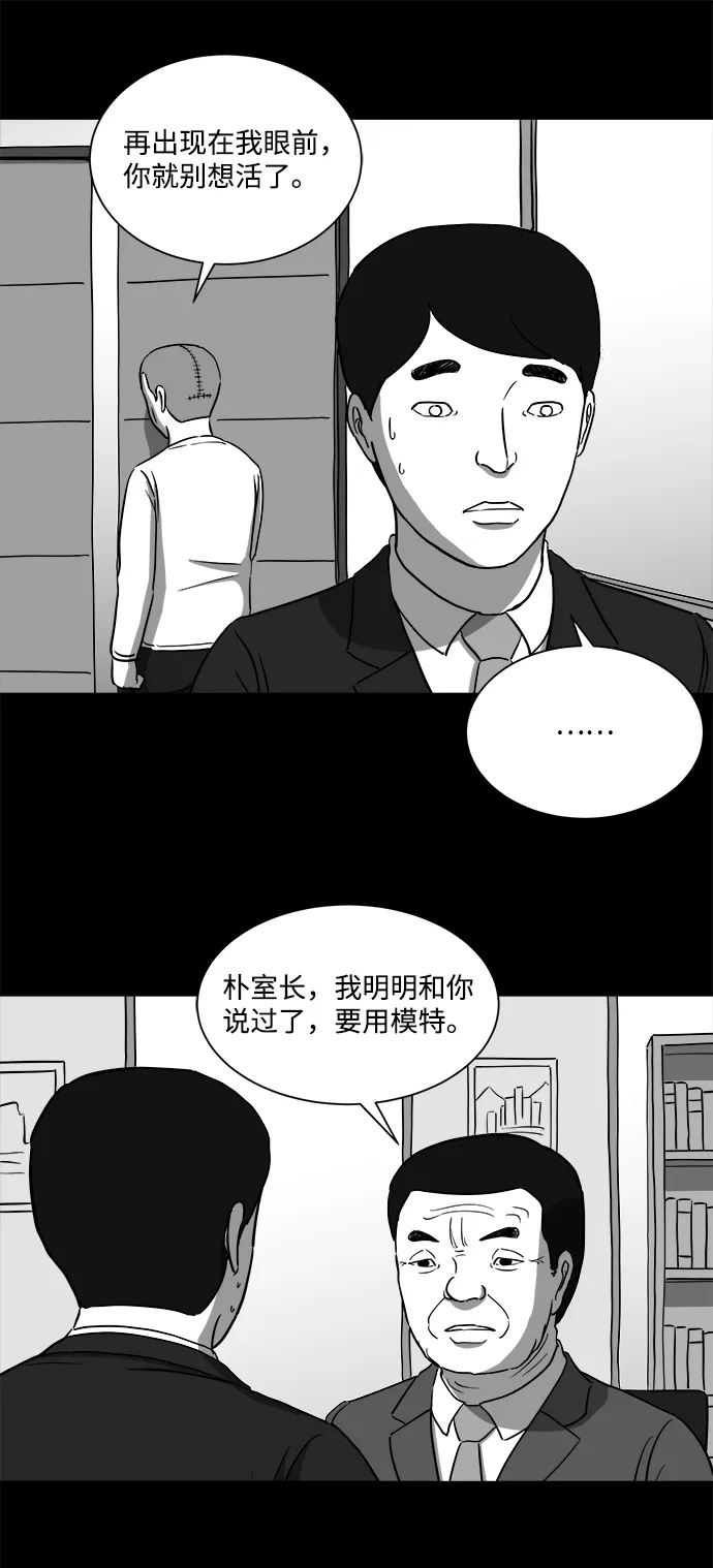 [第30话] v世界（6） 第9页