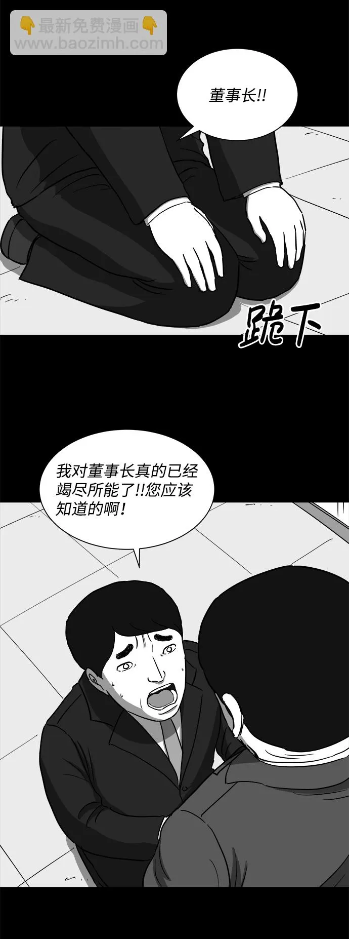 [第30话] v世界（6） 第10页